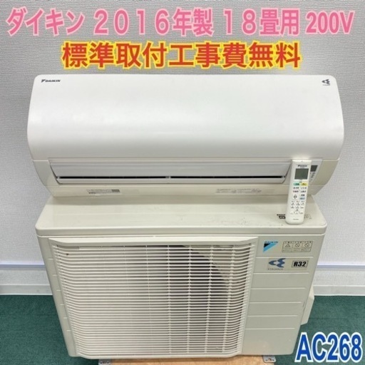 安心1年保証付】CORONA 壁掛けｴｱｺﾝ RC-2218R 2018年製【ﾄﾚﾌｧｸ桶川店】