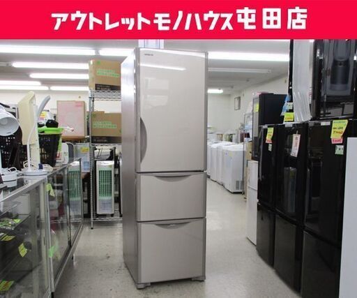 大型冷蔵庫 3ドア 315L 2019年製 HITACHI R-S32JV 300Lクラス ☆ 札幌市 北区 屯田
