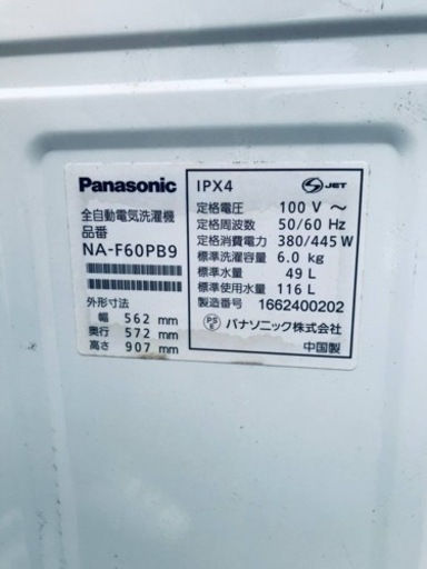 ①✨2016年製✨1898番 パナソニック✨電気洗濯機✨NA-F60PB9‼️
