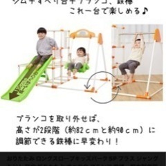 室内ジャングルジム