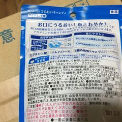うるおいキャンディ　アクアミント　asahi  　４８袋　23年12月（賞味期限）　の画像