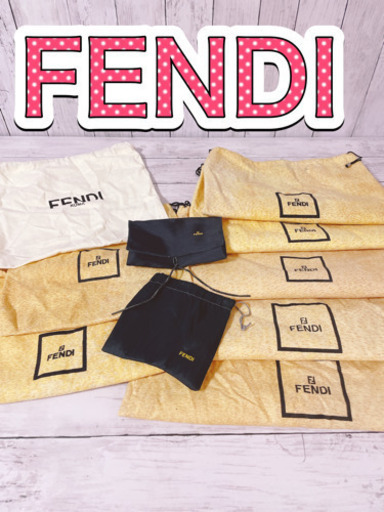 H1225 FENDI フェンディ　保存袋　袋　まとめ　収納　巾着　大　大量