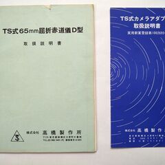 天体望遠鏡（赤道儀・三脚付き）の画像