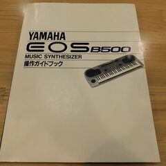 ヤマハ「EOS B500」（シンセサイザー）の画像