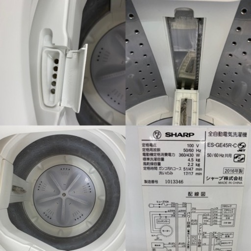 I518 ★ SHARP 洗濯機 （4.5㎏）★ 2016年製 ⭐動作確認済⭐クリーニング済
