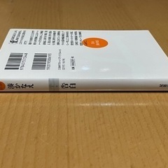 湊かなえ　告白譲ります。　他同時購入割引します。の画像