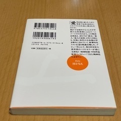 湊かなえ　告白譲ります。　他同時購入割引します。の画像
