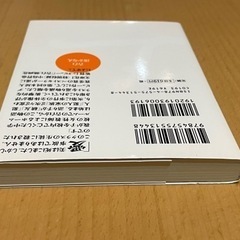 湊かなえ　告白譲ります。　他同時購入割引します。の画像