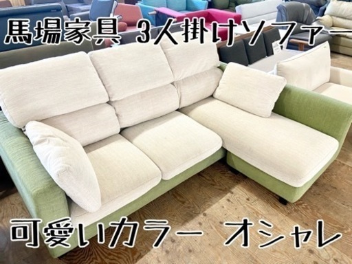 激安‼️3人掛け L字 レイアウト簡単 馬場家具 布張りコーナーカウチソファ
