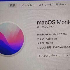 「韓国語配列」MacBook Air M1 メモリ16GB SSD512GBの画像