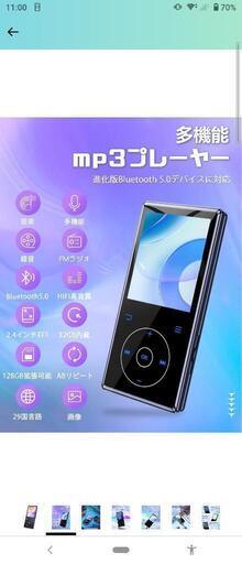 MP3プレーヤー　最終値下げ！