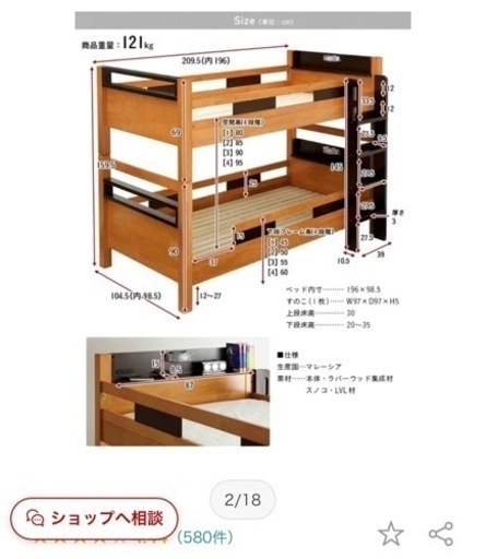 2段ベッド　終了
