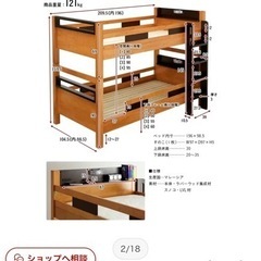 2段ベッド　終了の画像