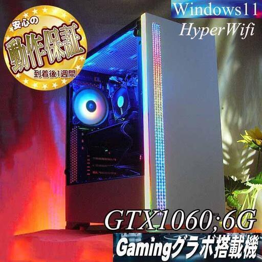 【■RGB■GTX1060+i7同等ゲーミングPC】ヴァロラント/Apex◎現品組み上げ製造番号:0801JPT3