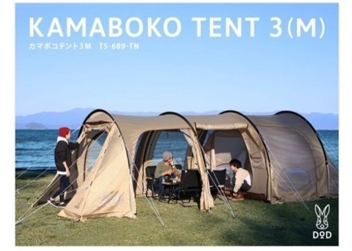 DOD カマボコテント 3M タンカラー T5-689-TN