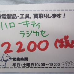 キャッシュレス決済可！2200円 ハローキティ ラジカセ ピンク カセットプレーヤー ラジオの画像