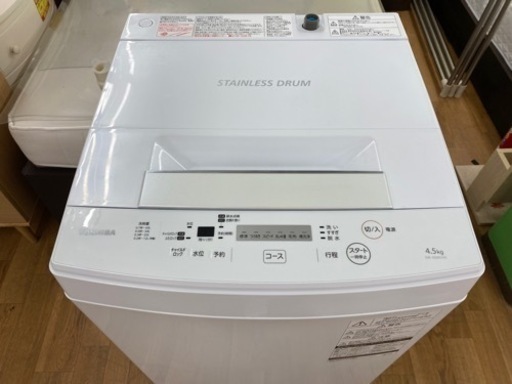 I626 ★ TOSHIBA 洗濯機 （4.5㎏）★ 2017年製 ⭐動作確認済⭐クリーニング済