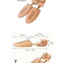 【木製 ウッド】シューキーパー
