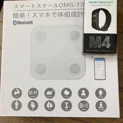 体重計とスマートウォッチ