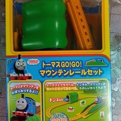 トーマスマウンテンレールセット！
