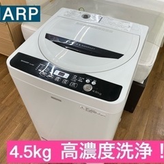 I452 ★ SHARP 洗濯機 （4.5㎏）★ 2016年製 ⭐動作確認済⭐クリーニング済