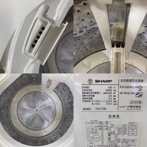 I452 ★ SHARP 洗濯機 （4.5㎏）★ 2016年製 ⭐動作確認済⭐クリーニング済