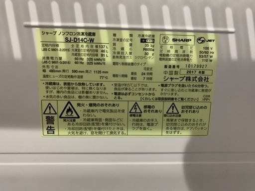 冷蔵庫（取引終了）