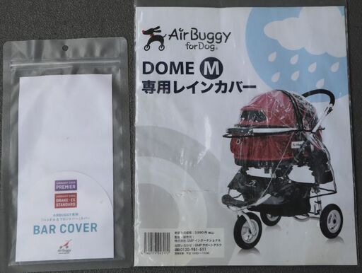 エアバギー AirBuggy for dog ブレーキ  ドーム２ Ｍサイズ 追加画像NO.5