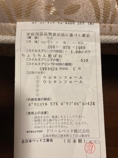 シングルベッド　日本製　引き出し付