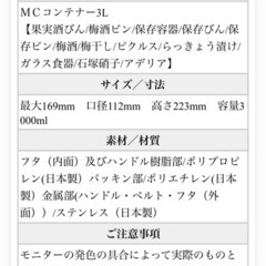 【美品】3L果実酒瓶・MCコンテナー(レードル付き)の画像