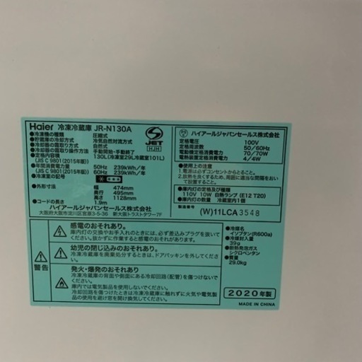 10/7 終 2020年製 冷蔵庫 Haier JR-N130A ハイアール 菊KK