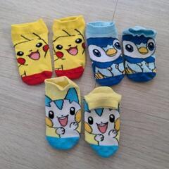 【あげます】ポケモン靴下