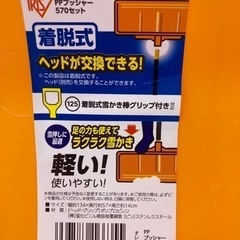 【現状品】アイリスオーヤマ 着脱式PPプッシャー 雪かきスコップ 除雪用品の画像