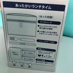 【値下げ！未使用】スヌーピー　ステンレスお弁当・skaterの画像