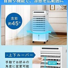 【値下げしました】暑い夏に冷たい風を！！ 冷風機/冷風扇【2週間使用】の画像