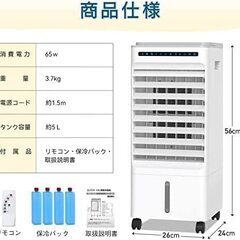 【値下げしました】暑い夏に冷たい風を！！ 冷風機/冷風扇【2週間使用】の画像