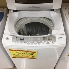 【店舗引き取りのみ】動作確認、清掃済み‼️ AQUA AQW-V700C 7.0kg 全自動洗濯機 2014年製 NJ211【超美品‼️】定価50,824円♪ ニトリ リクライニングパーソナルチェア オットマン付き 1人掛けソファ 本革製レッド♪