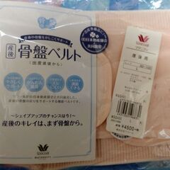 [取引]未使用・未開封　お産用品８点の画像