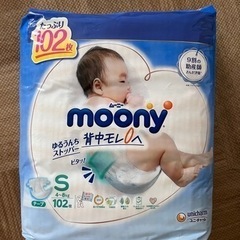10/12まだあります【テープSサイズ】ムーニー新品未開封
