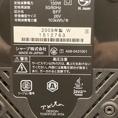 【中古品】シャープ SHARP AQUOS LC-26DX1 26型 2009年製の画像