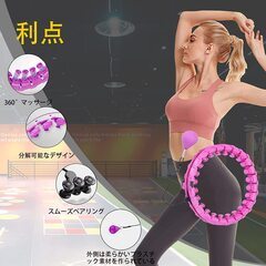 フラフープ スマート　ダイエット 人気 フィットネスフープ 24ノット自由調節 　新品未使用の画像