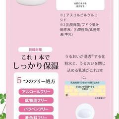 クラブ　すっぴんスキンローションA　(ミルキー)の画像