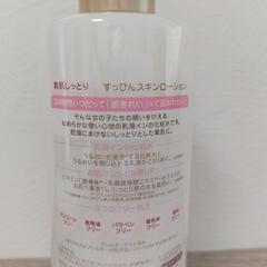 クラブ　すっぴんスキンローションA　(ミルキー)の画像