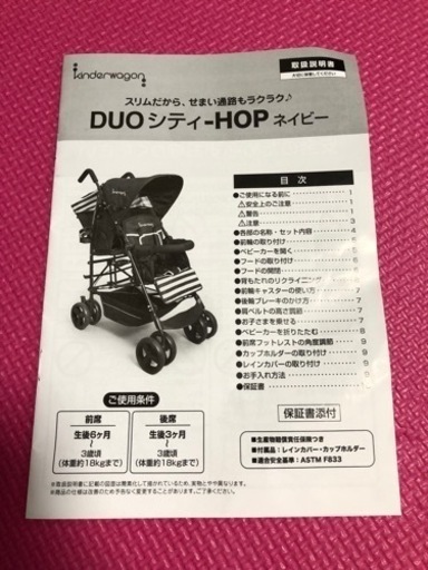kinderwagon DUOシティ HOP ネイビー2人乗り