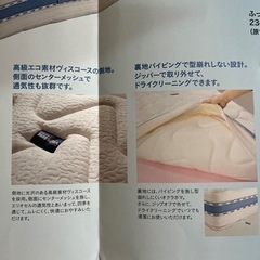 ?【超美品】セミダブルマットレス　マニフレックス　オクラホマ　ブルー