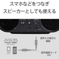 【CD使えず】ソニー CDラジオ ZS-S40 : FM/AM/ワイドFM対応 ホワイト の画像