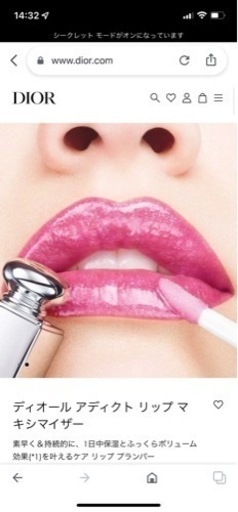 Dior グロス