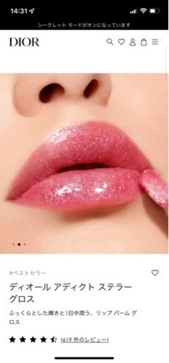 Dior グロス