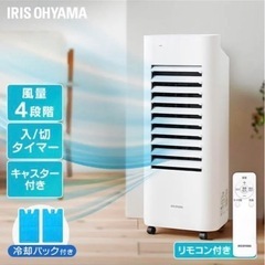 アイリスオーヤマ 冷風扇 扇風機 左右首振り 風量4段階 キャス...