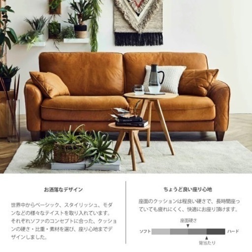3人掛けソファ　人気素材レザーテックス！